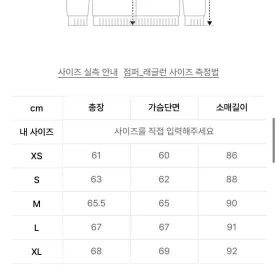 앤더슨벨 n2b 점퍼 xs