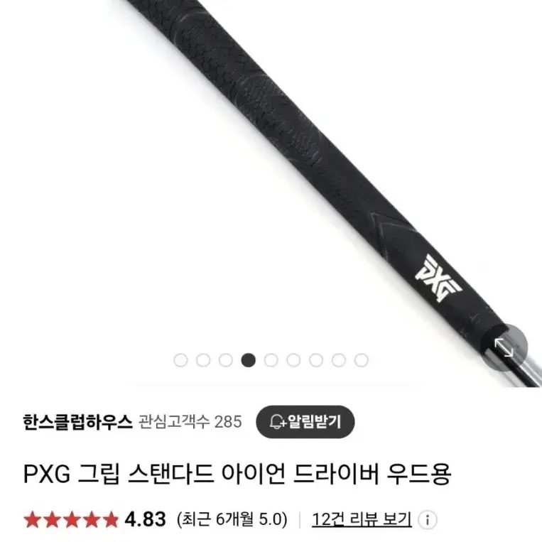 PXG 정품 램킨 골프그립 58R47g 아이언우드 겸용 스탠다드 남,여