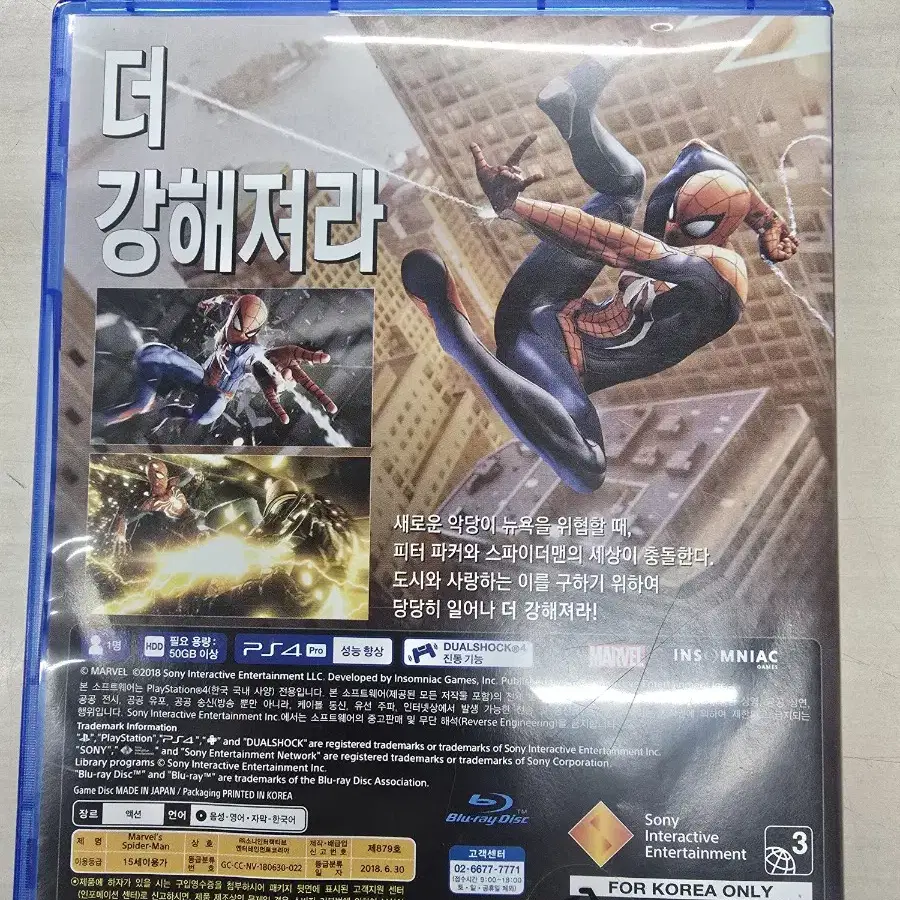 [PS4] 플스4 "스파이더맨" 판매합니다.