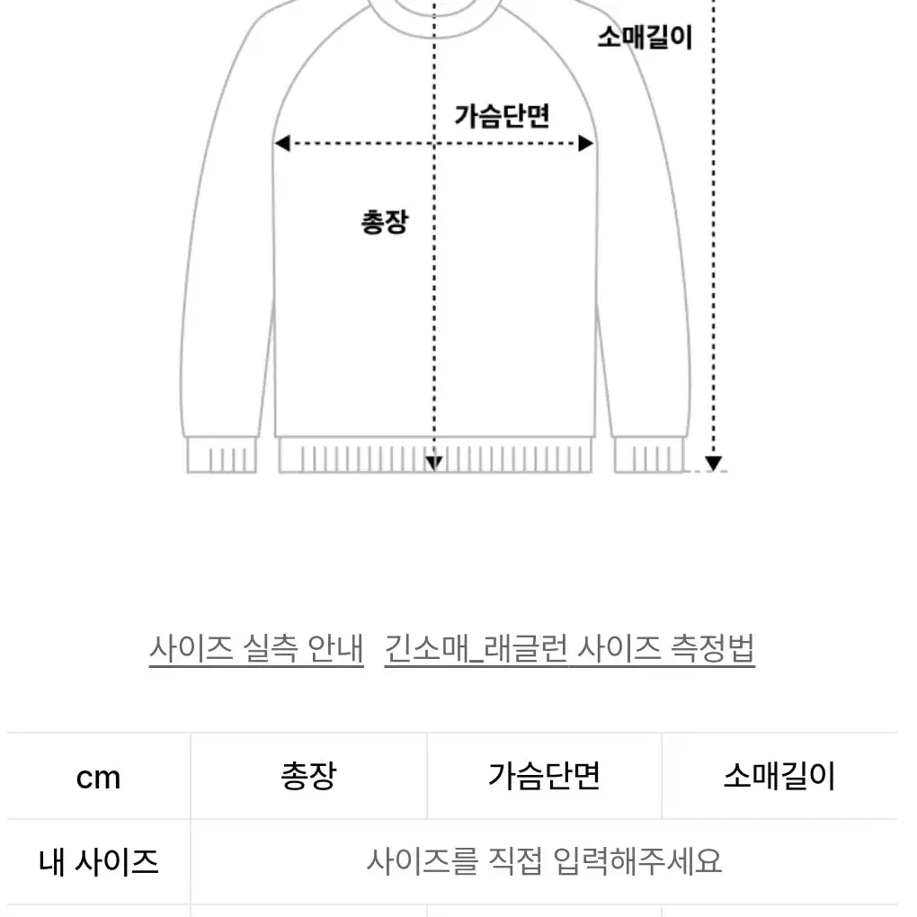 에드워드맥스 쉐기독 니트 블루, 아이보리 M사이즈