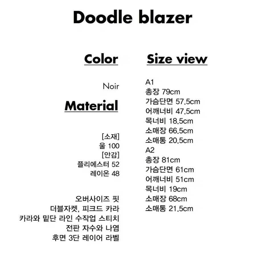 아더에러 블레이저 A2 doodle blazer 자켓 점퍼 셋업