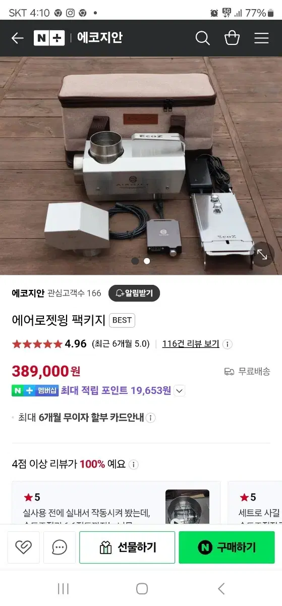 에어로젯윙 풀패키지