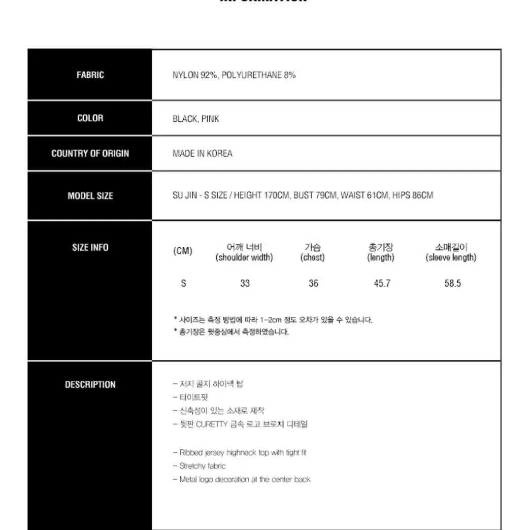 (택달린 새상품)큐리티 하이 넥 탑 블랙