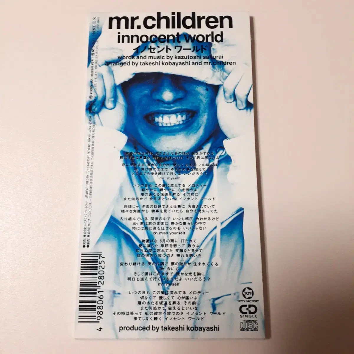 mr.children - innocent world 8cm 싱글 CD