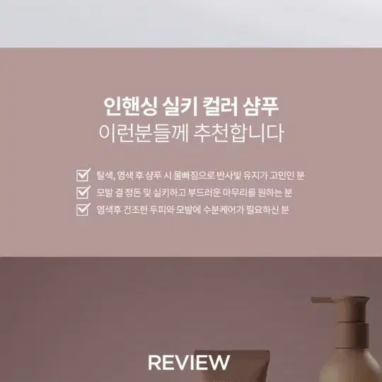 탈색.염색샴푸 아윤채 샴푸 350g