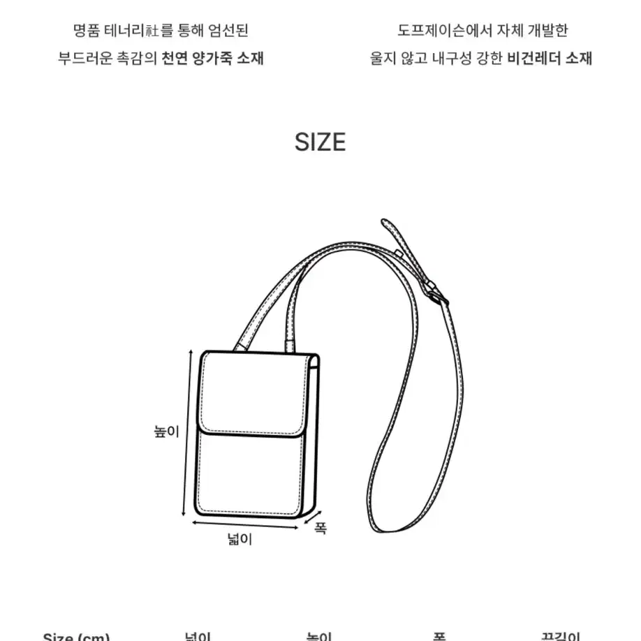 도프제이슨 비건레더 미니백