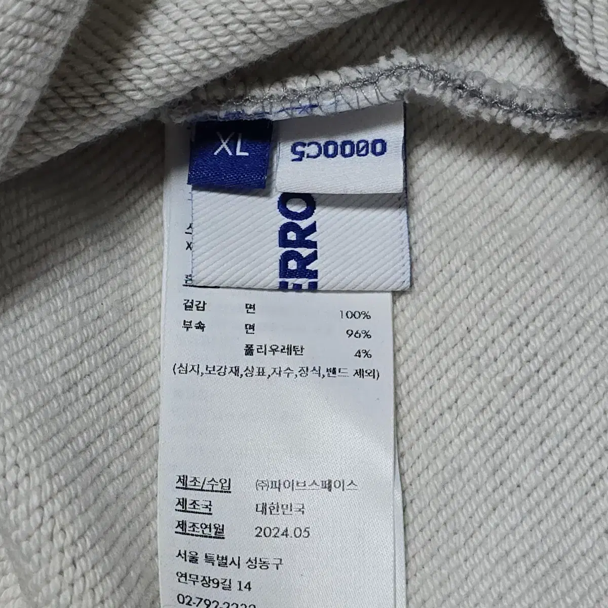 새상품 택포) 아더에러 product 41 스웨트셔츠 ader error