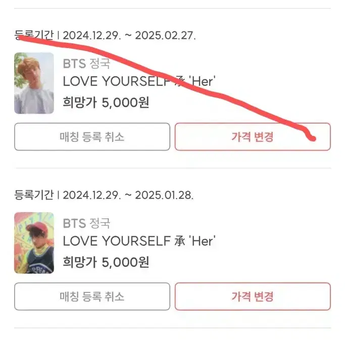 방탄소년단 정국 포카 양도 받아요 sell XX