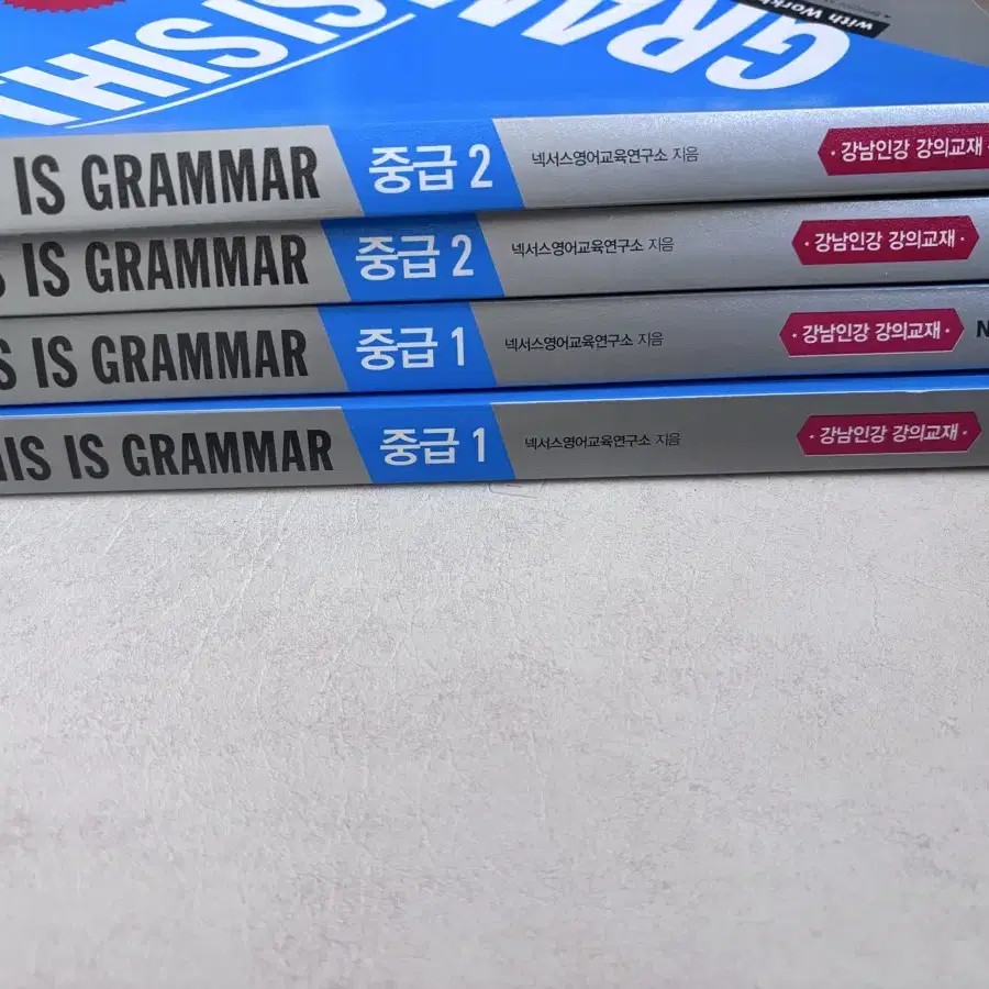 THIS IS GRAMMAR 중급 1,2 각 2권씩