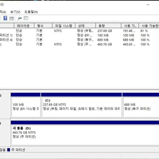 한성 노트북 xh58 고사양 판매합니다