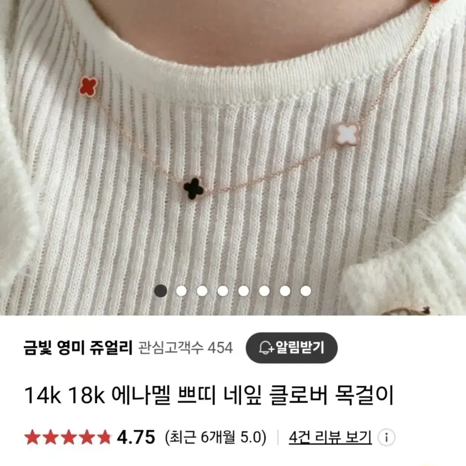 14K 네잎클로버 목걸이