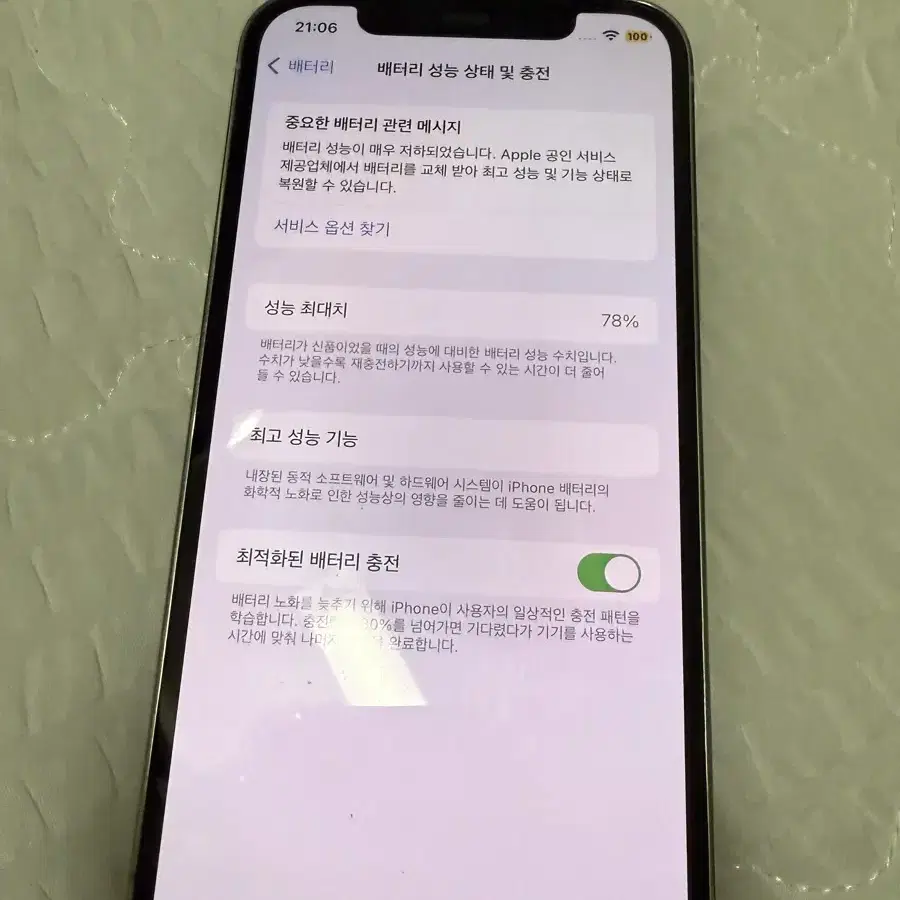 아이폰 12pro 128GB 실버