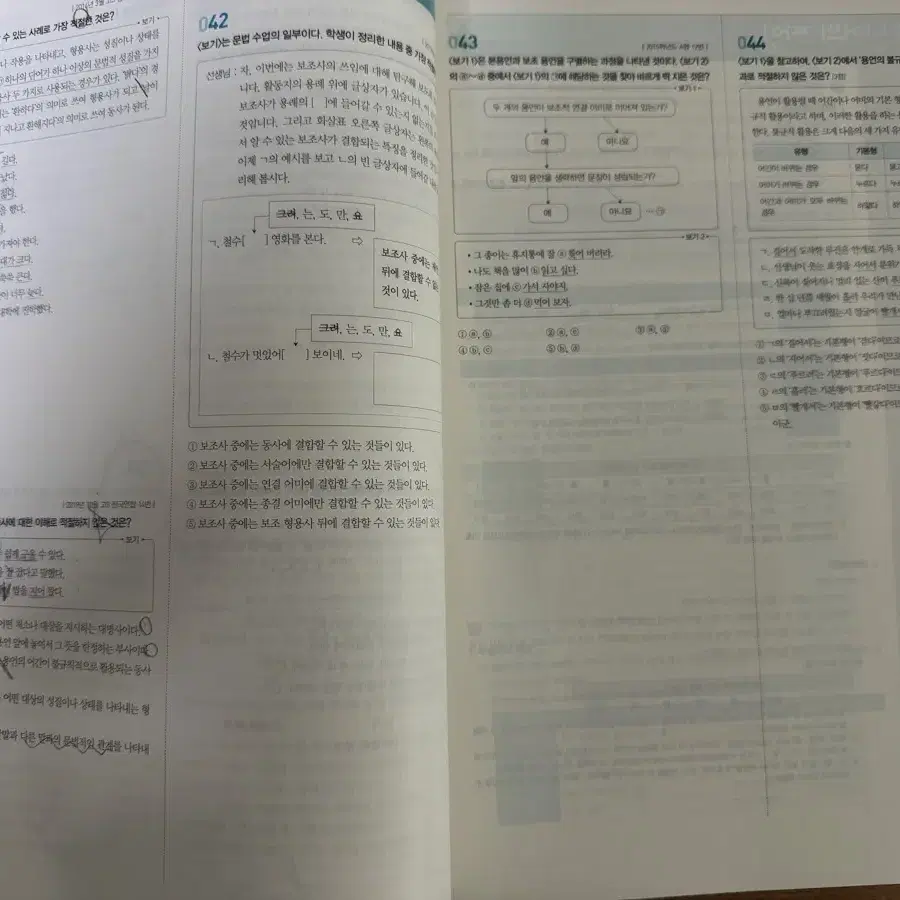 다담 언매 팔아요