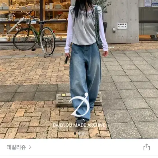 데일리쥬 청바지(네고완전가능)