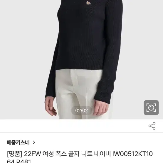 메종키츠네 22FW 여성 폭스 골지 니트 네이비 IW00512KT1064