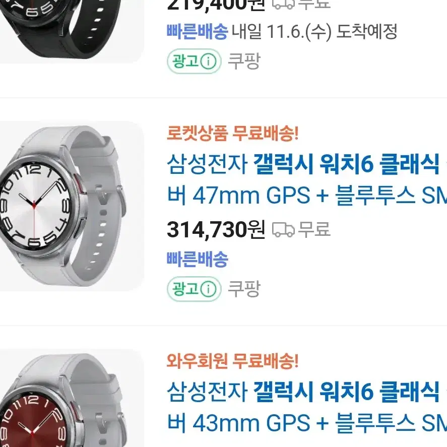 갤럭시 워치 6클래식 실버