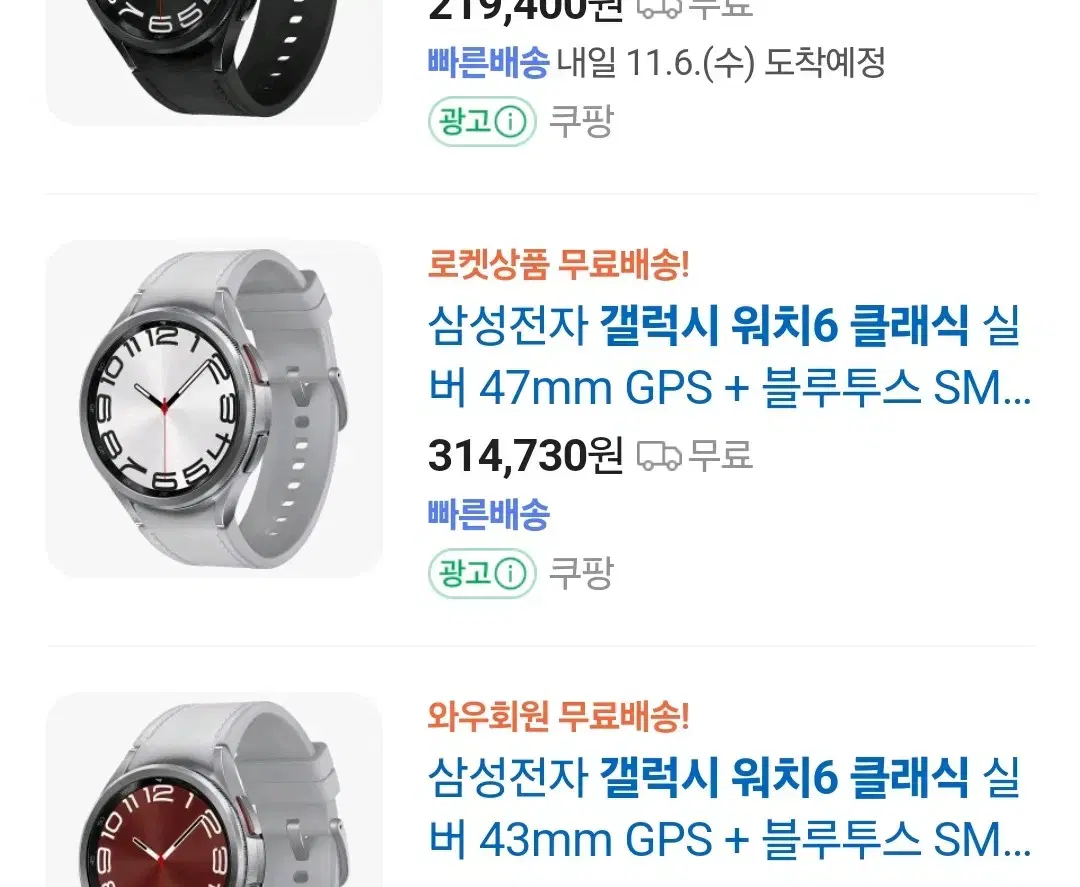 갤럭시 워치 6클래식 실버