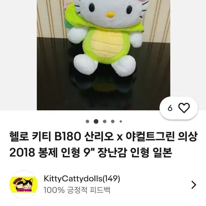 헬로키티 용 키티 인형 고전 키티 빈티지 키티