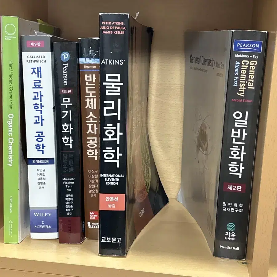 재료공학 / 화학 / 신소재공학과 전공교재