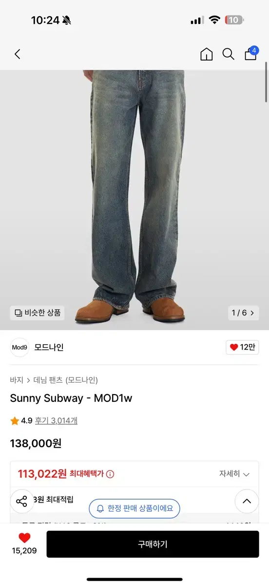 [32] 모드나인  sunny subway  MOD1w  1회착