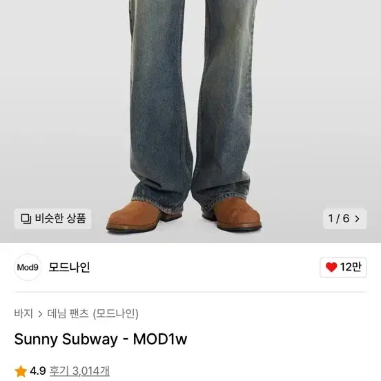 [32] 모드나인  sunny subway  MOD1w  1회착