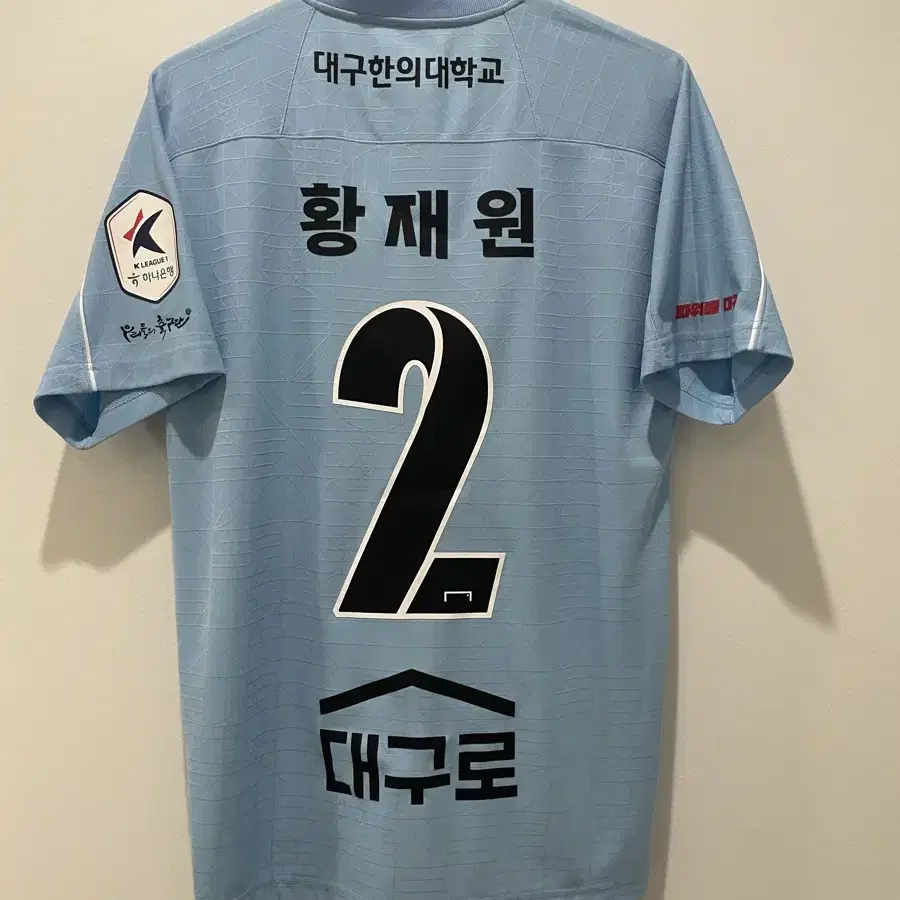 2024 대구FC 홈 황재원 유니폼 M