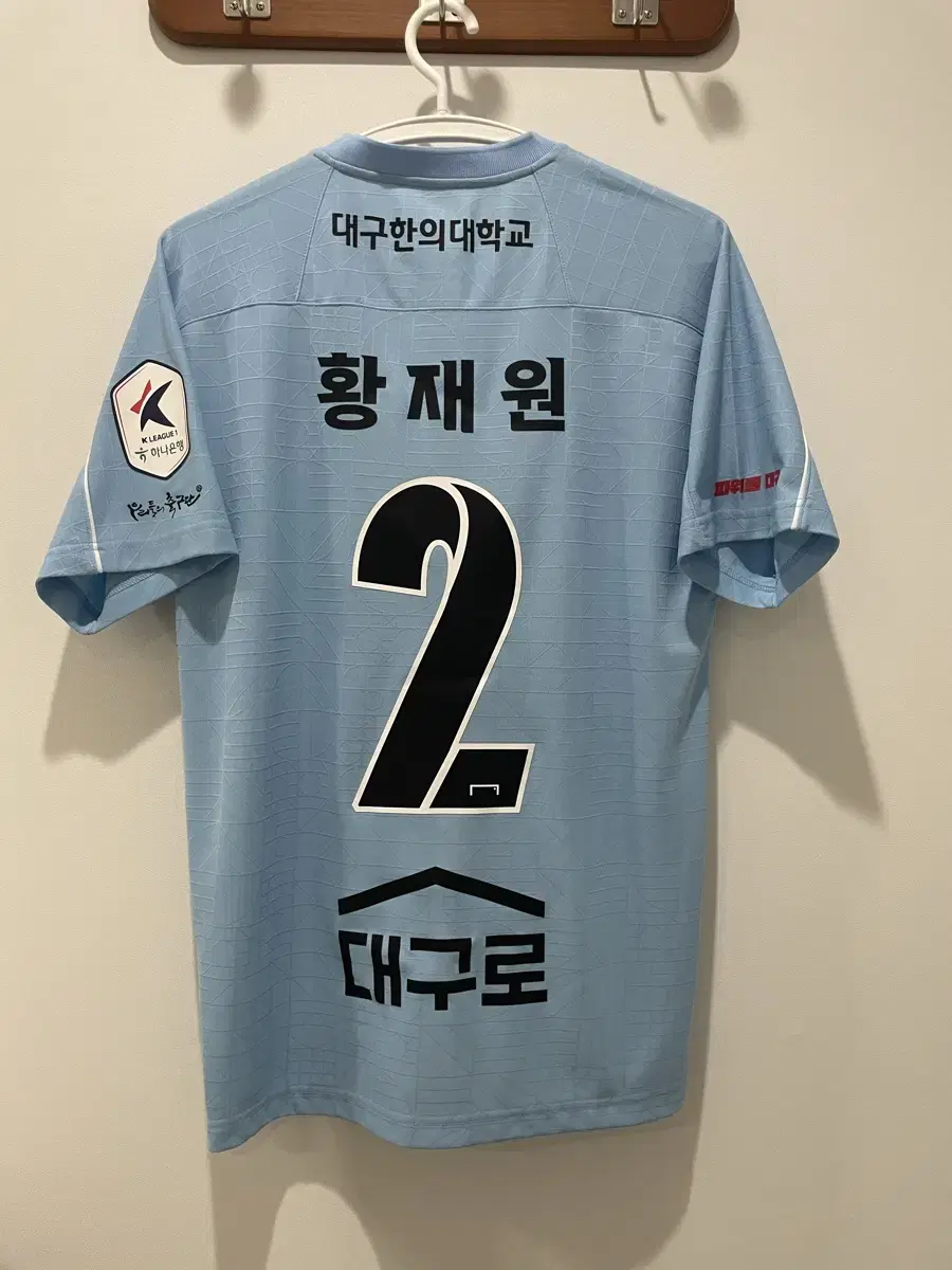 2024 대구FC 홈 황재원 유니폼 M