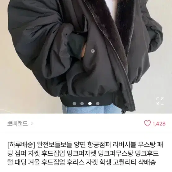 에이블리 양면 항공점퍼 블랙