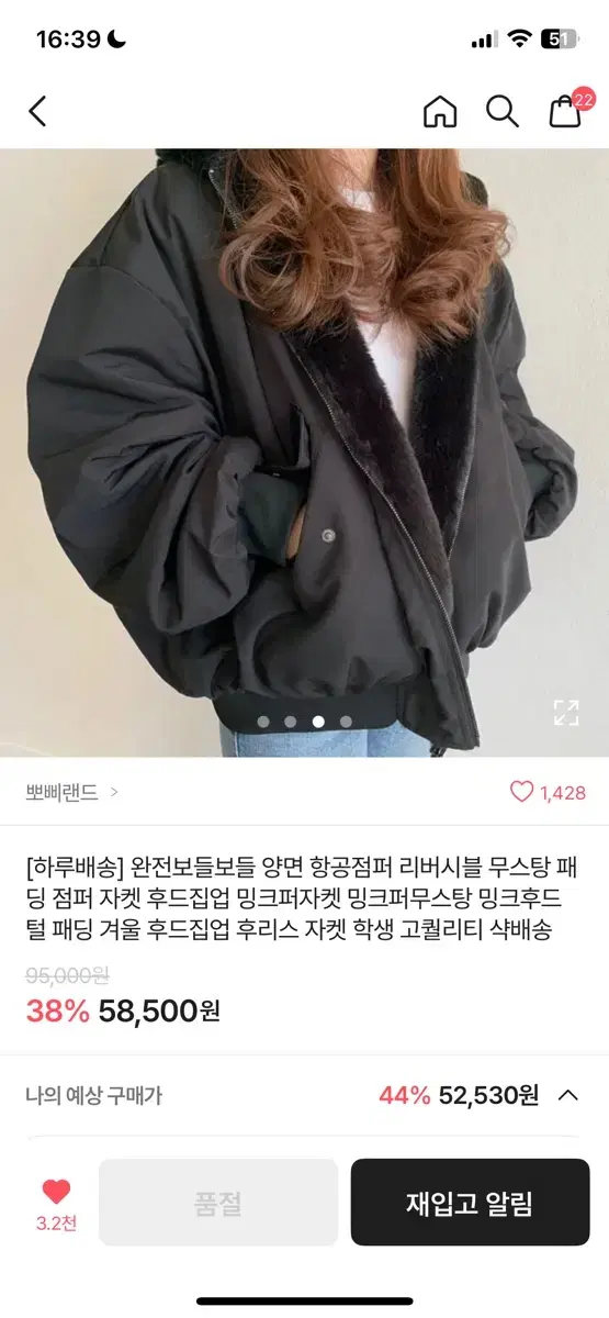 에이블리 양면 항공점퍼 블랙