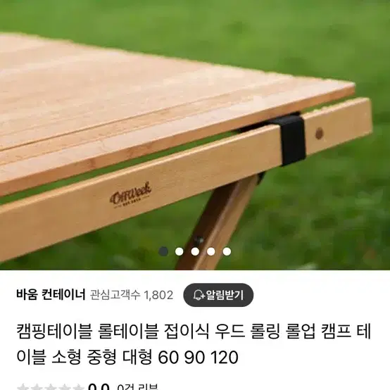 캠핑용 롤테이블 판매