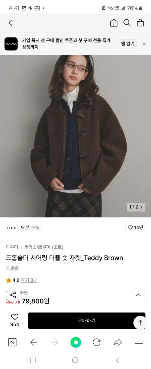 오로 무신사 뽀글이 무스탕 퍼 더블 숏 자켓 가디건