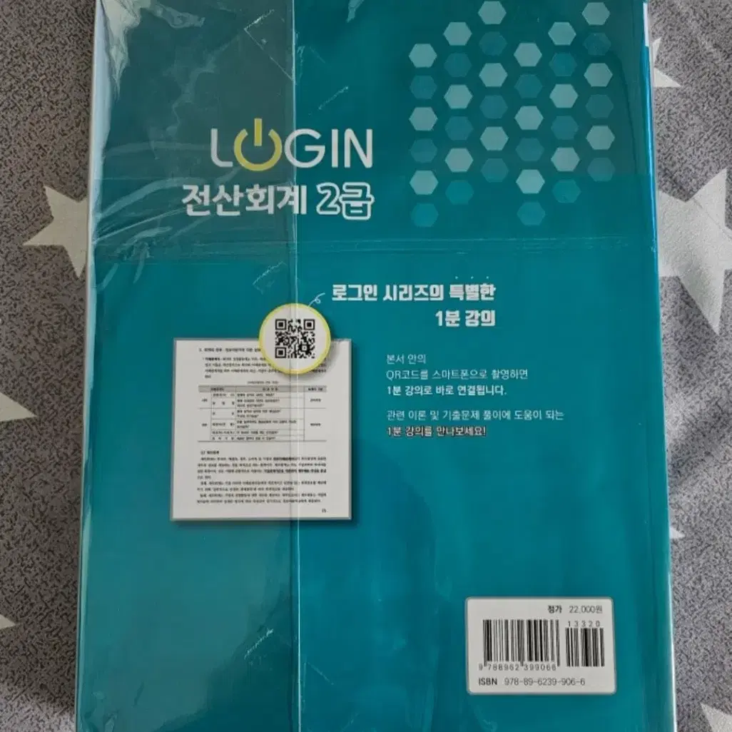 새상품)웹툰 드로잉,포토샵2급,전산회계2급 일괄