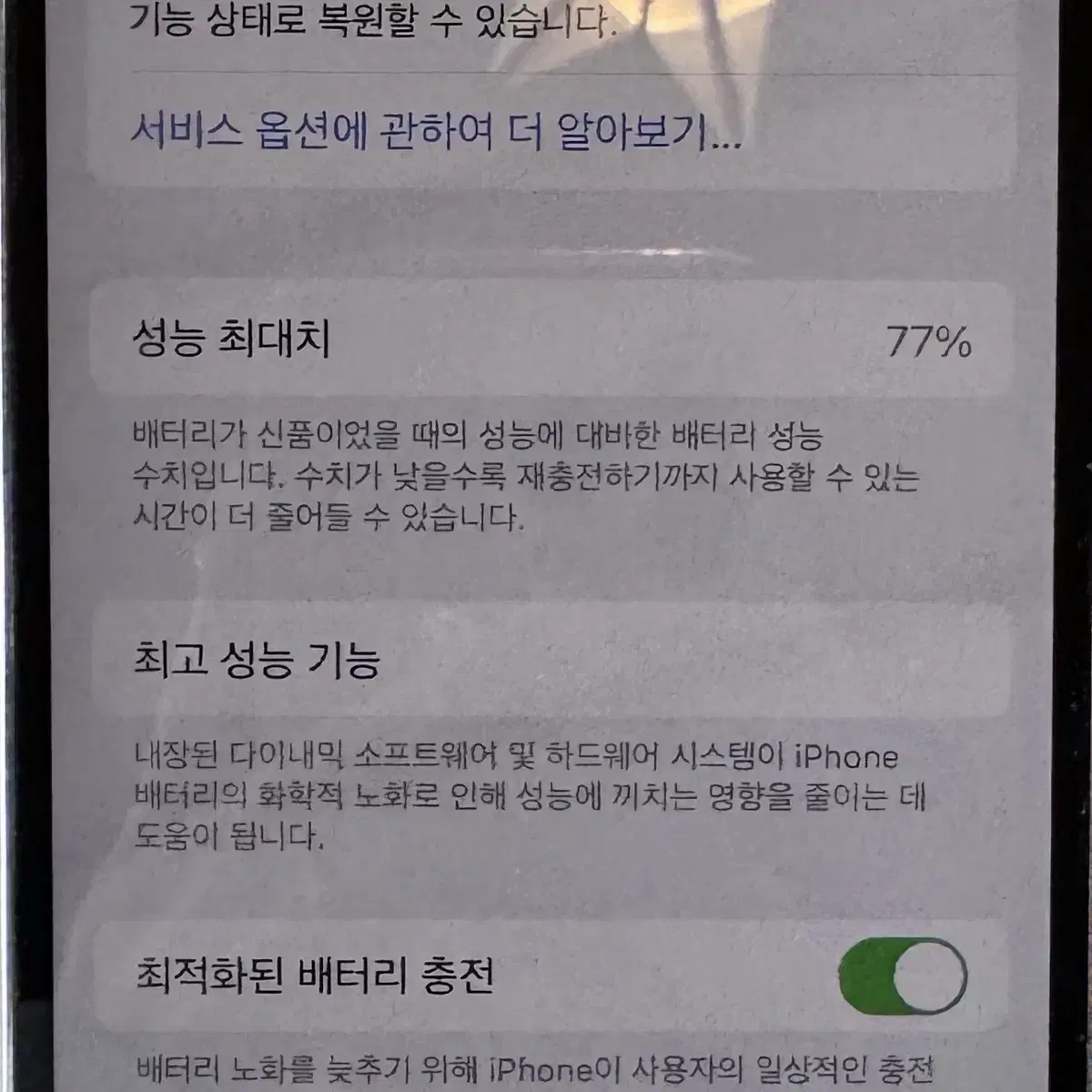 아이폰12프로 128GB