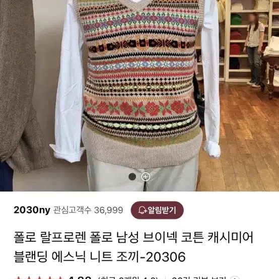 랄프로렌 브이넥니트