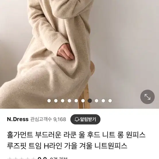 라쿤 홀가먼트니트후드원피스