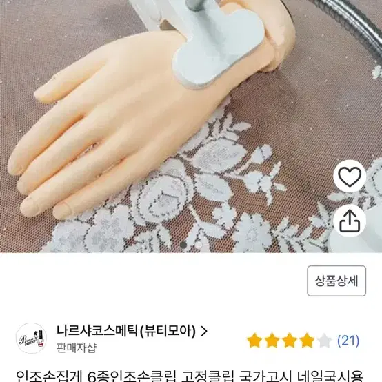 인조손거치대 / 네일 국가고시