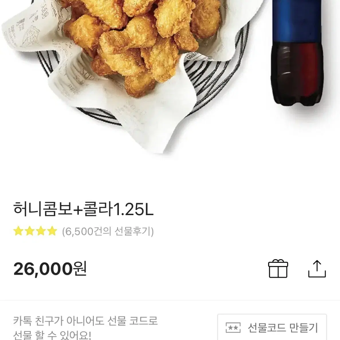 올영 3만원권,허니콤보 팔아용!