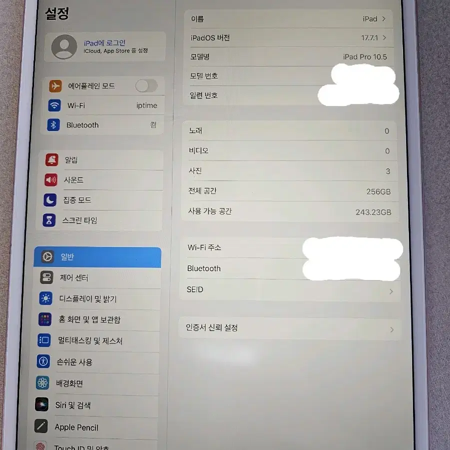 아이패드 프로 10.5 2세대 256gb 셀룰러