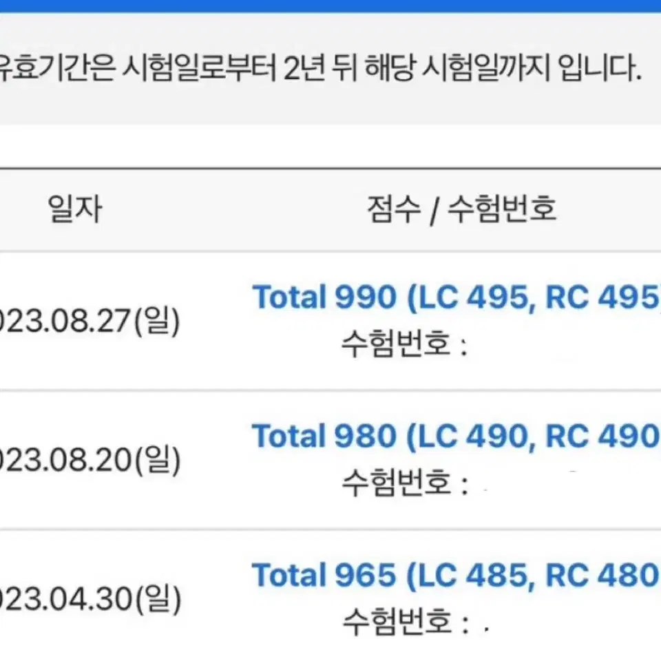 토익 기출,단어장 pdf 판매