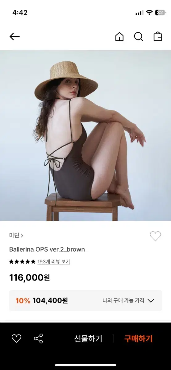 마딘 발레리나 모노키니(M)팝니다