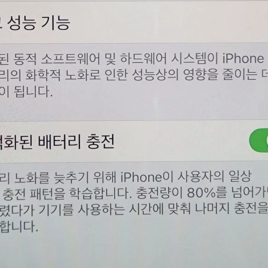 아이폰14promax 딥퍼플 256GB IPHONE