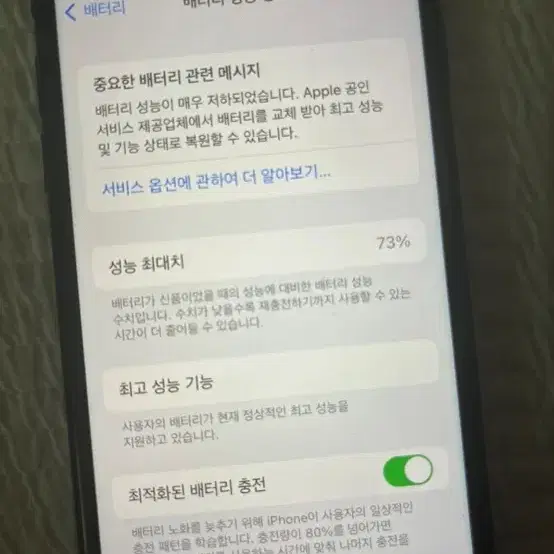 아이폰7 32기가 블랙