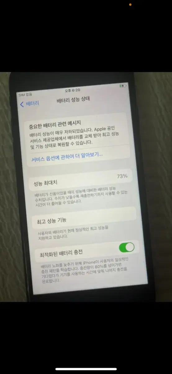 아이폰7 32기가 블랙