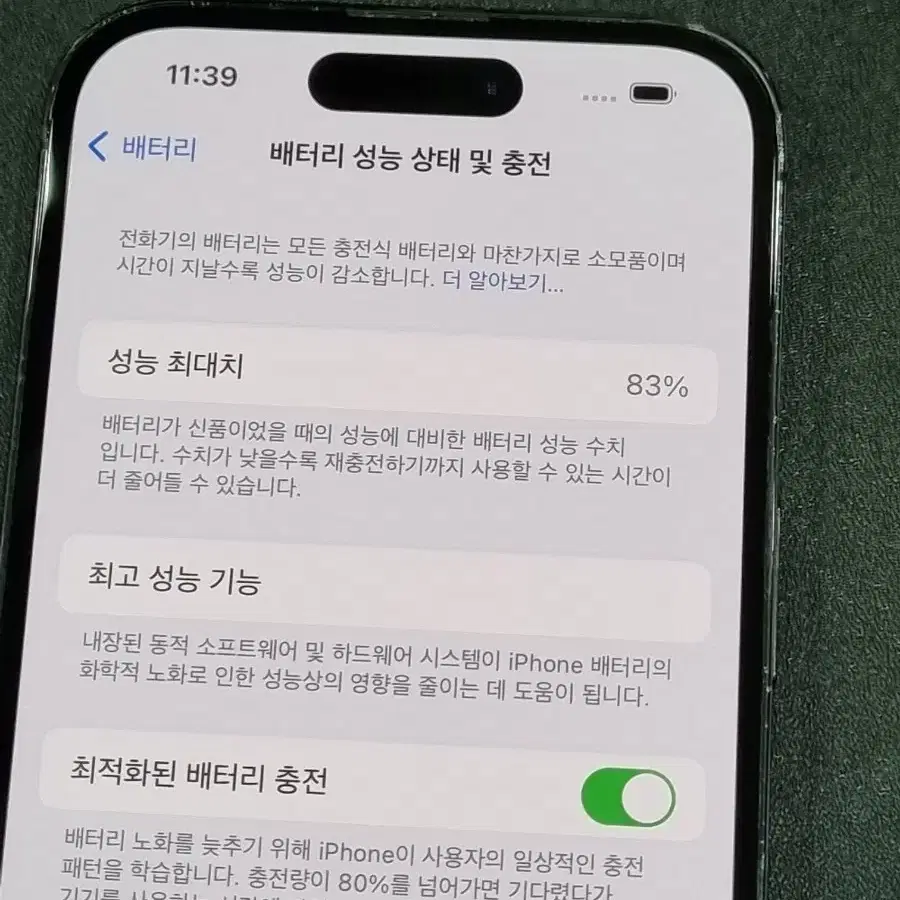 아이폰14프로 256GB 딥퍼플 배터리 83%