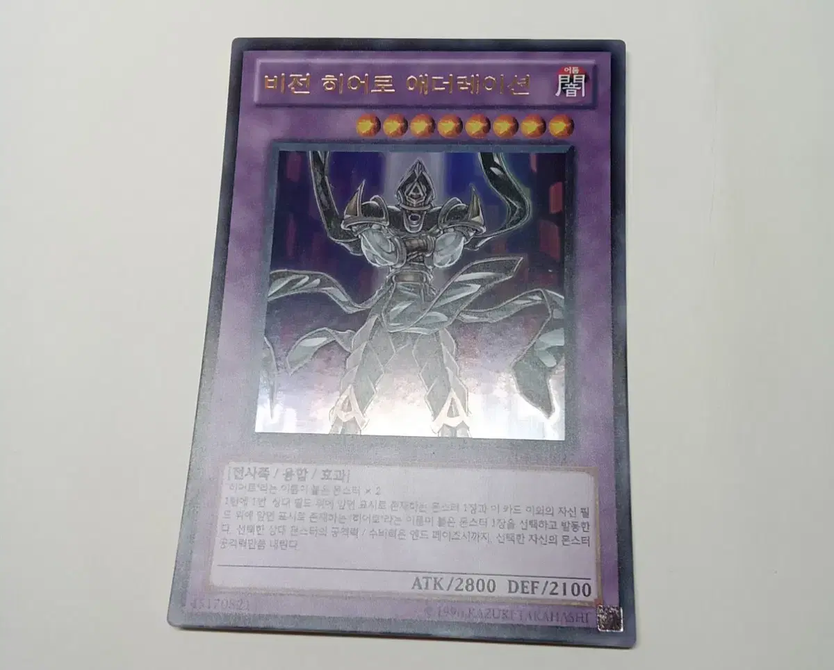 Yu-Gi-Oh Vision Hero Addition PP06-KR027