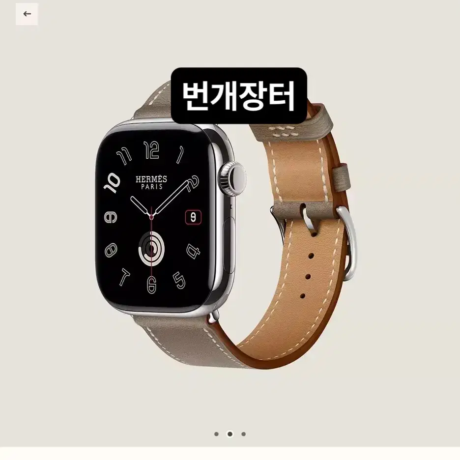 애플워치10 에르메스 46mm 에뚜쁘 싱글투어 팝니다.