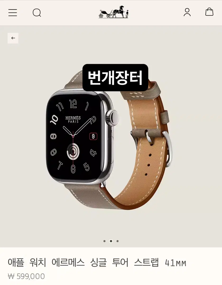 애플워치10 에르메스 46mm 에뚜쁘 싱글투어 팝니다.