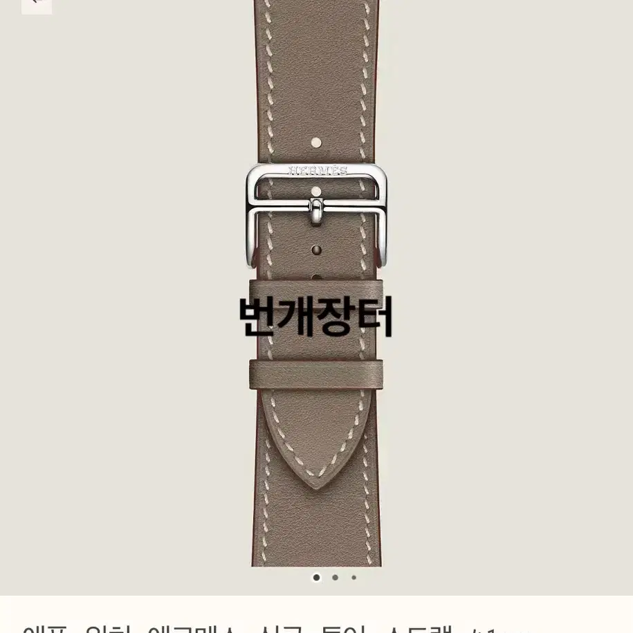 애플워치10 에르메스 46mm 에뚜쁘 싱글투어 팝니다.