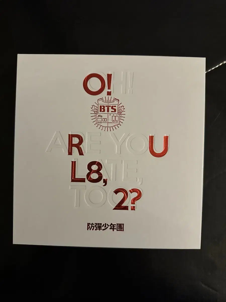 방탄-O!RUL8,2?