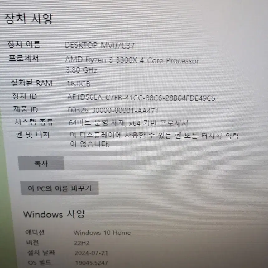 라이젠 3300x+ NVME500G+ 지포스960+램16G +윈도10정품